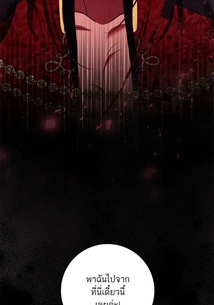 ทางหลุดพ้นของ ตอนที่ 75 รูปที่ 56