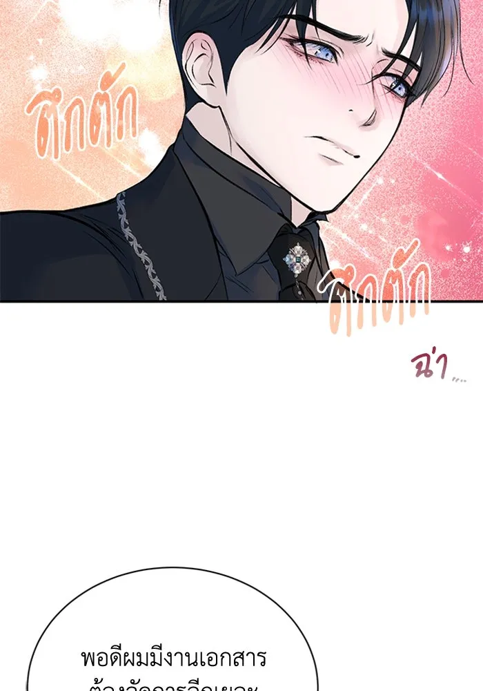 ไหนบอกว่าฉันใกล้ตาย ตอนที่ 15 รูปที่ 26