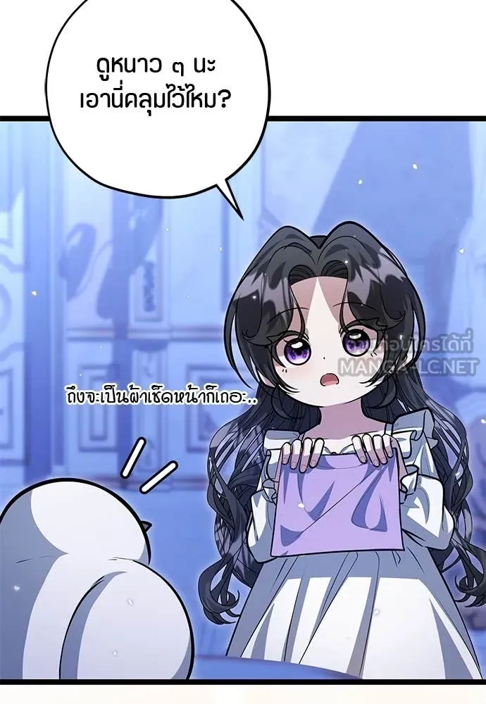 ป๊ะป๋าขา หนูลาแล้ว ตอนที่ 37 รูปที่ 50