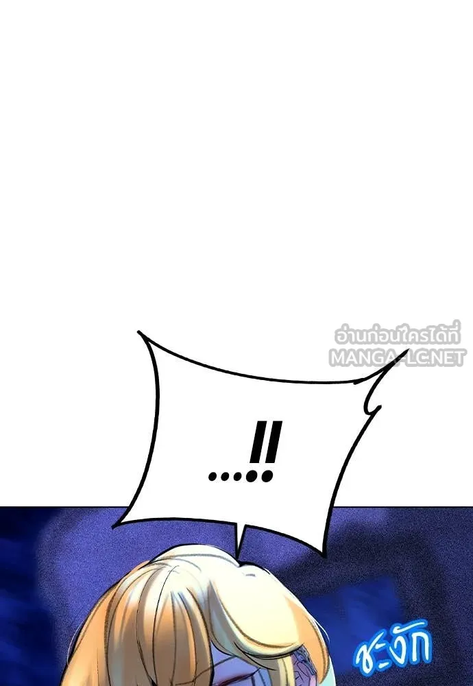 Jungle Juice ตอนที่ 159 รูปที่ 127