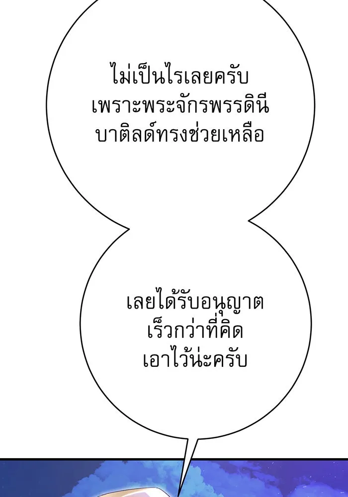 นางร้ายที่ไหนจะมีคุณธรรม ตอนที่ 106 รูปที่ 158