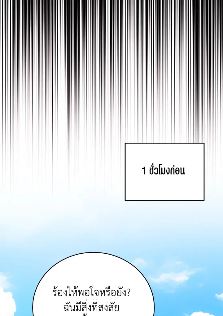 The Rankers Guide to Live an Ordinary Life ค_ม_อการใช_ช_ว_ตให_สมก_บเป_นแรงเกอร_ ตอนที่ ตอนที่ 47 รูปที่ 41