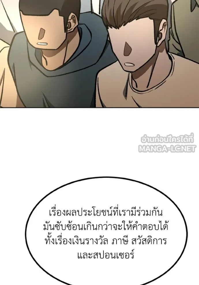 ราชาแห่งอ็อกทากอน ตอนที่ 171 รูปที่ 66