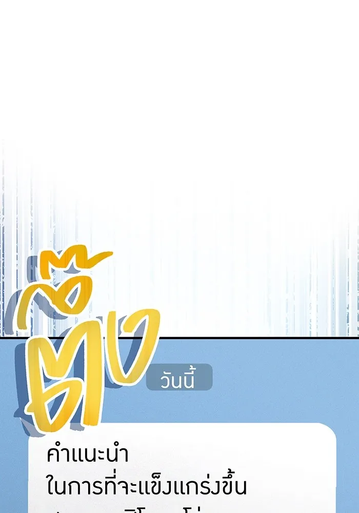 ฮันเตอร์สกิลโกง ตอนที่ 19 พี่ชายกับน้องชาย รูปที่ 77