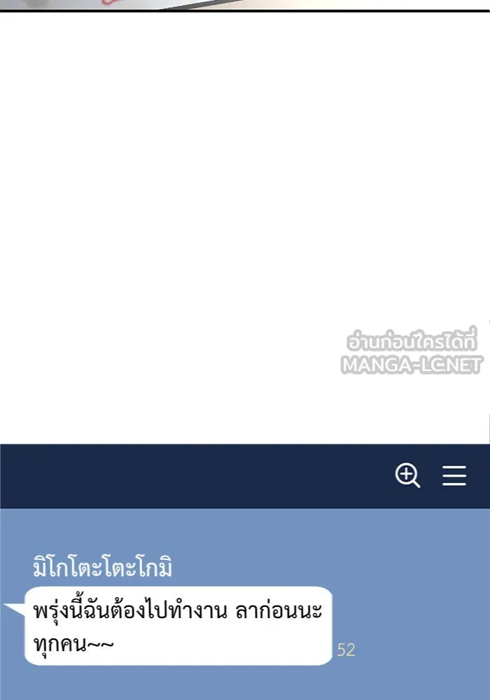 ช่วยเปลี่ยนฉันที ตอนที่ 152. ซองคโยบิน 1 รูปที่ 63