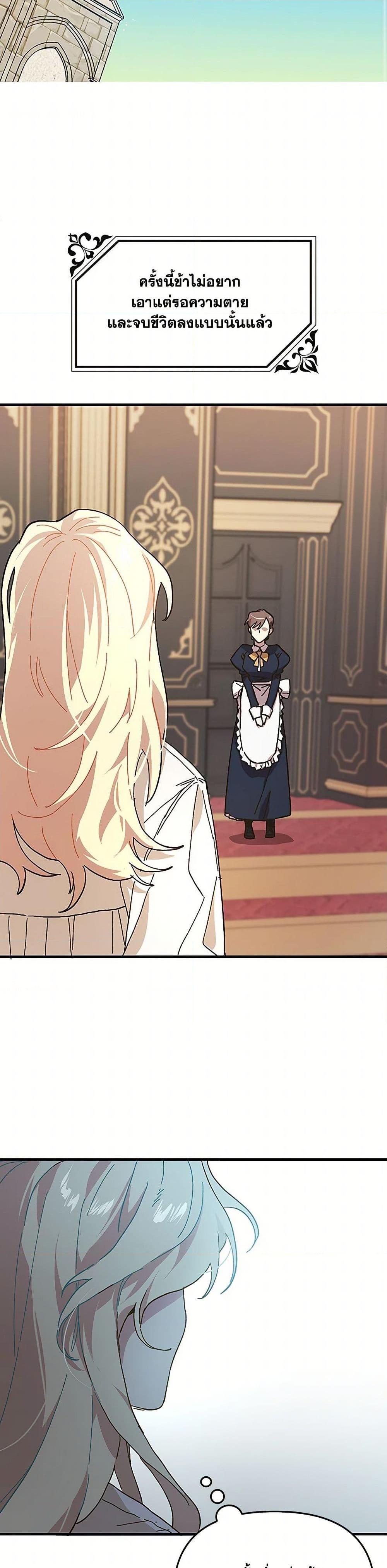 Manga-lc-com อ่านมังงะ อ่านการ์ตูน ออนไลน์ ฟรี The Princess Pretends to Be Crazy ตอนที่ 1 2 3 4 5 6 7 8 9 10 11 12 13 14 ฟรี ไม่มีโฆษณา Manga-lc - อ่าน มังงะ อ่าน การ์ตูน ออนไลน์ อ่านมังงะ ฟรี