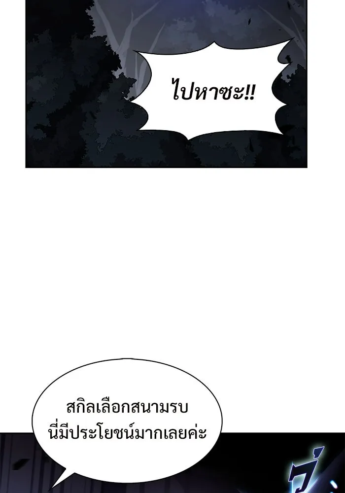 ผู้เล่นหน้าใหม่เลเวลแมกซ์ ตอนที่ 232 ป่าสีเทา (1) รูปที่ 4