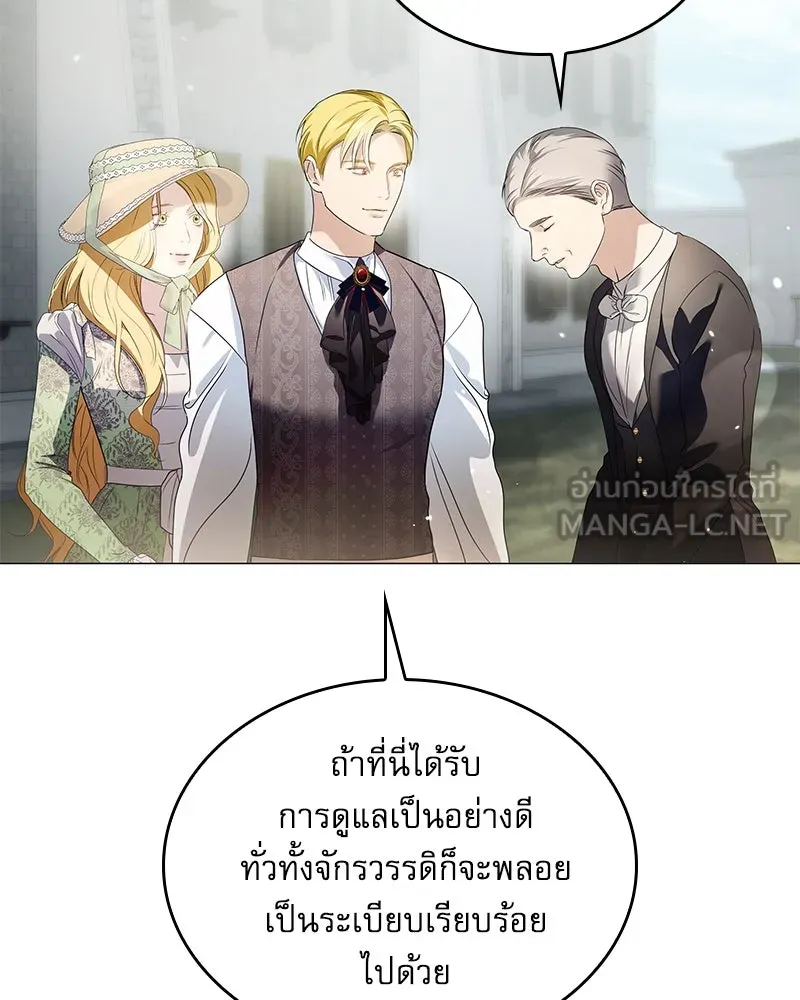 กำราบรักร้ายนายจอมพยศ ตอนที่ 15 รูปที่ 33