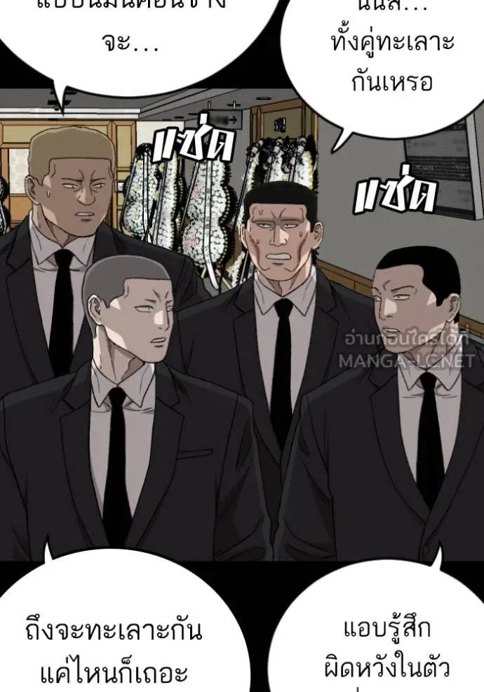 BAD GUY ตอนที่ 273 รูปที่ 102