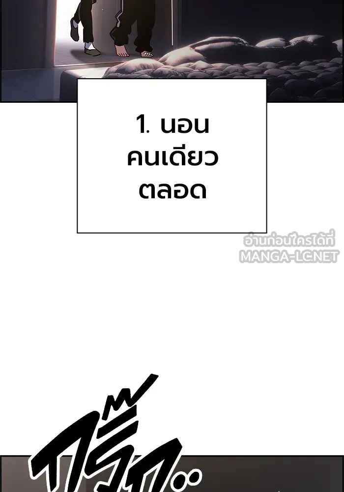 มหาสงครามคนแกร่ง ตอนที่ 1 อิมดาจุน รูปที่ 237