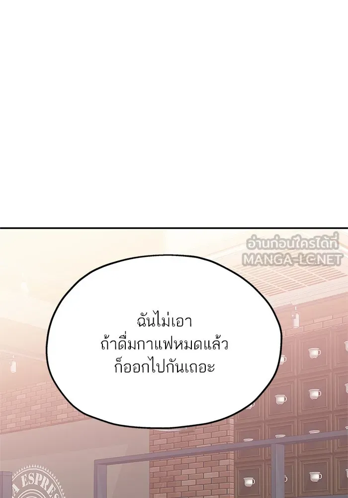 สลับรัก สลับชะตา ตอนที่ 18 รูปที่ 72