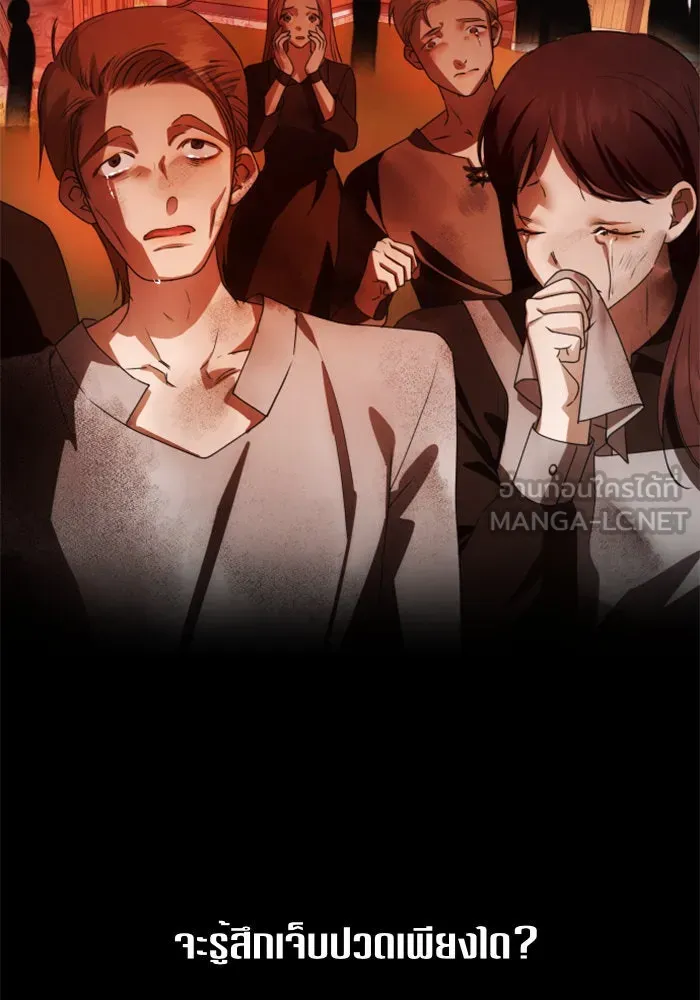 ชิงชีวิตพลิกลิขิตชะตา ตอนที่ 76. การพิจารณาคดีที่จะจารึกในหน้า รูปที่ 15
