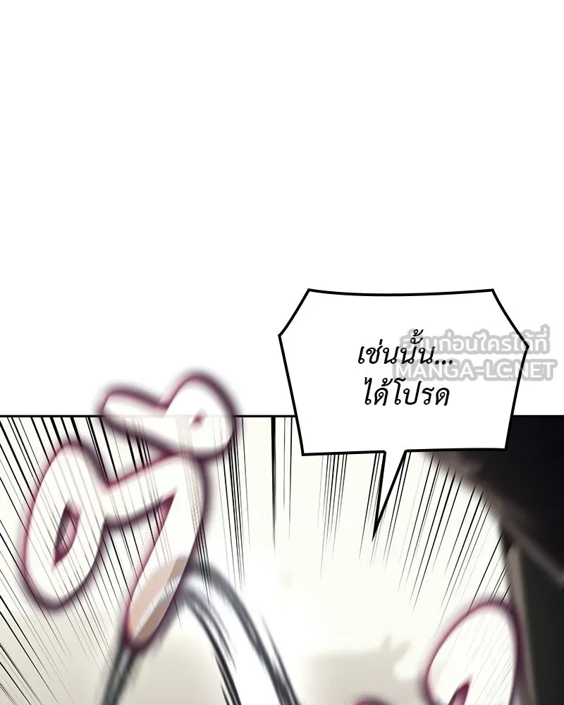 เกิดอีกทีเป็นว่าที่ประมุขลัทธิมาร ตอนที่ 130 รูปที่ 3