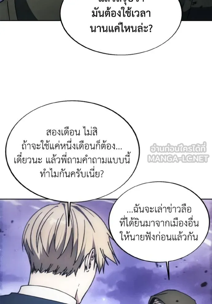 ศึกชิงบัลลังก์เทพเจ้ ตอนที่ 173 รูปที่ 82