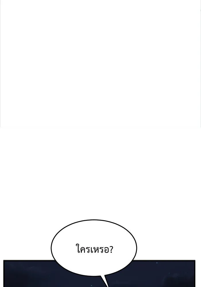 ช่วยเปลี่ยนฉันที ตอนที่ 110. ชูดูนา 9 รูปที่ 25