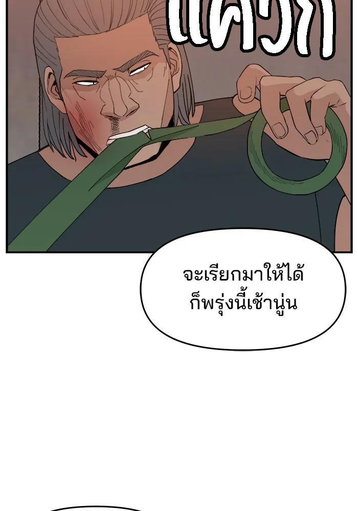 ห้องเรียนสาวแสบ ตอนที่ 54 รูปที่ 20
