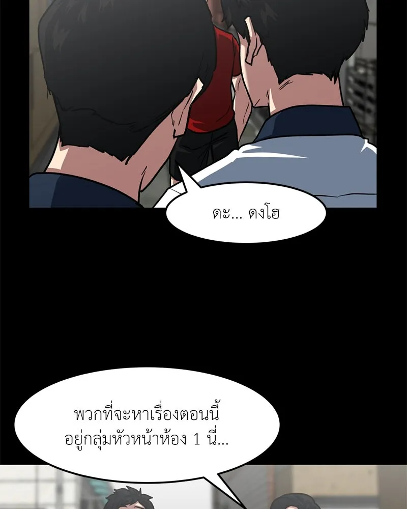 โรงเรียนสัตว์กินเนื้อ ตอนที่ 47 รูปที่ 10