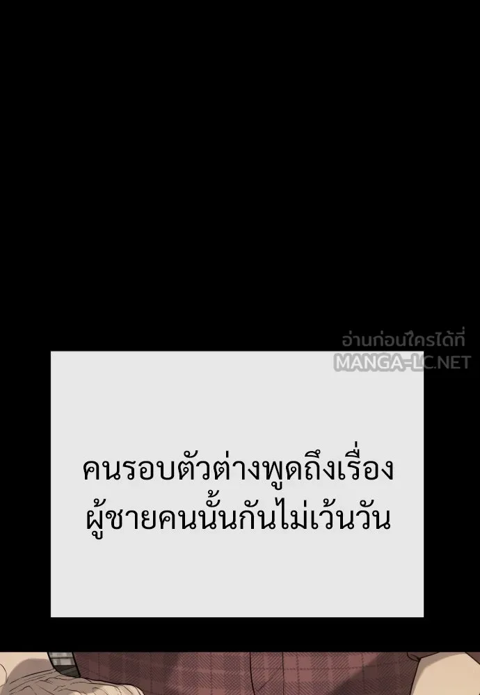 นักฆ่าย้อนวัย ตอนที่ 20 รูปที่ 129