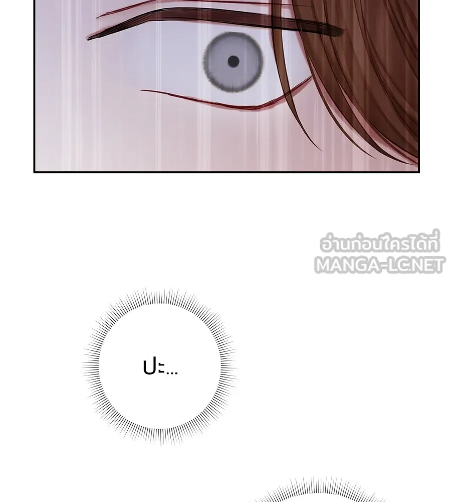 บาสเตียน ตอนที่ 7 รูปที่ 93