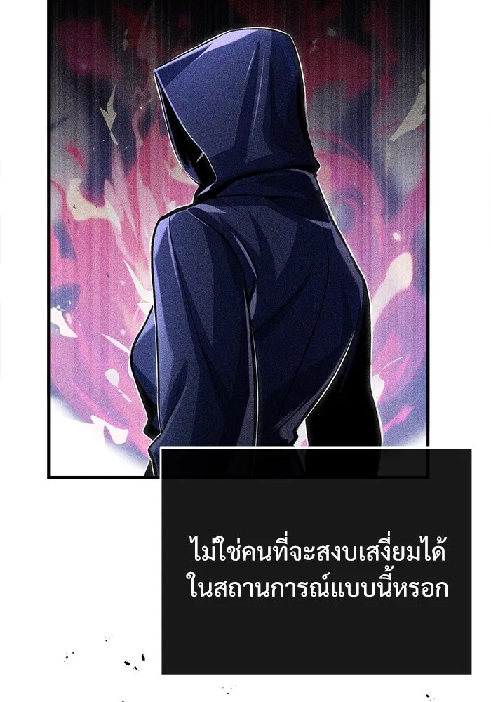 ศาสตราจารย์จำเป็นแห่งอะคาเดมี ตอนที่ 41 รูปที่ 98