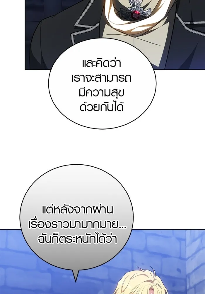 เหตุผลที่ฉันนอกใจ ตอนที่ 75 รูปที่ 67