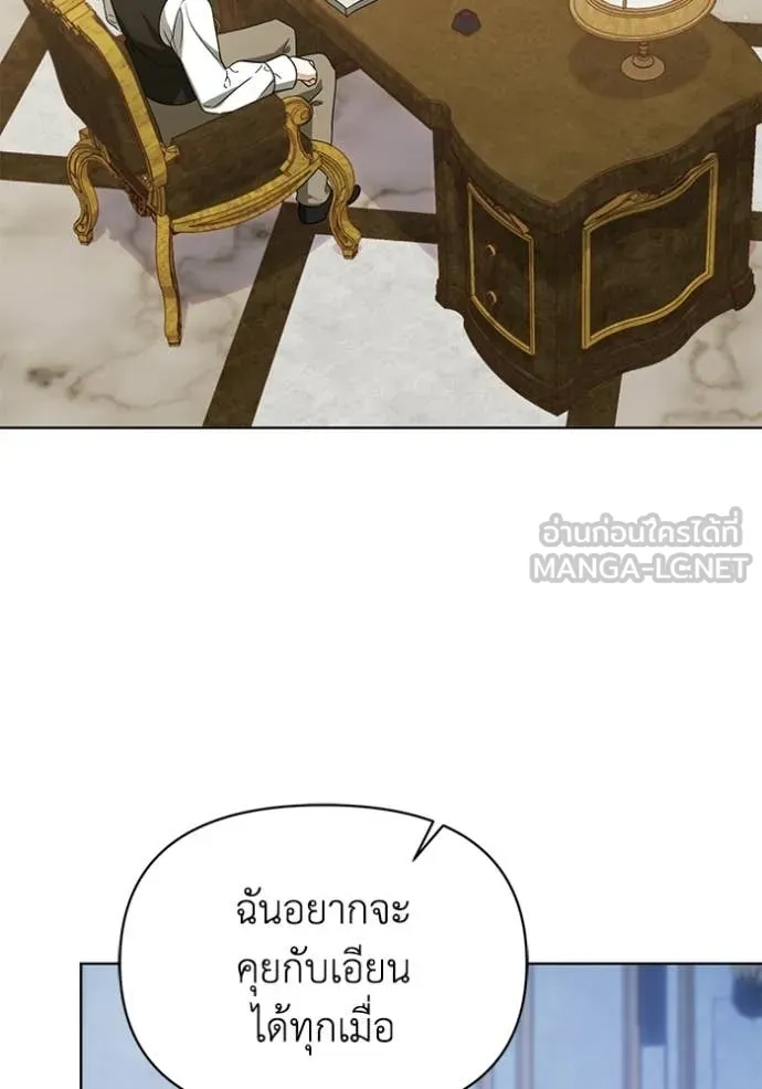 ชีวิตใหม่ในตระกูล ตอนที่ 93 รูปที่ 54