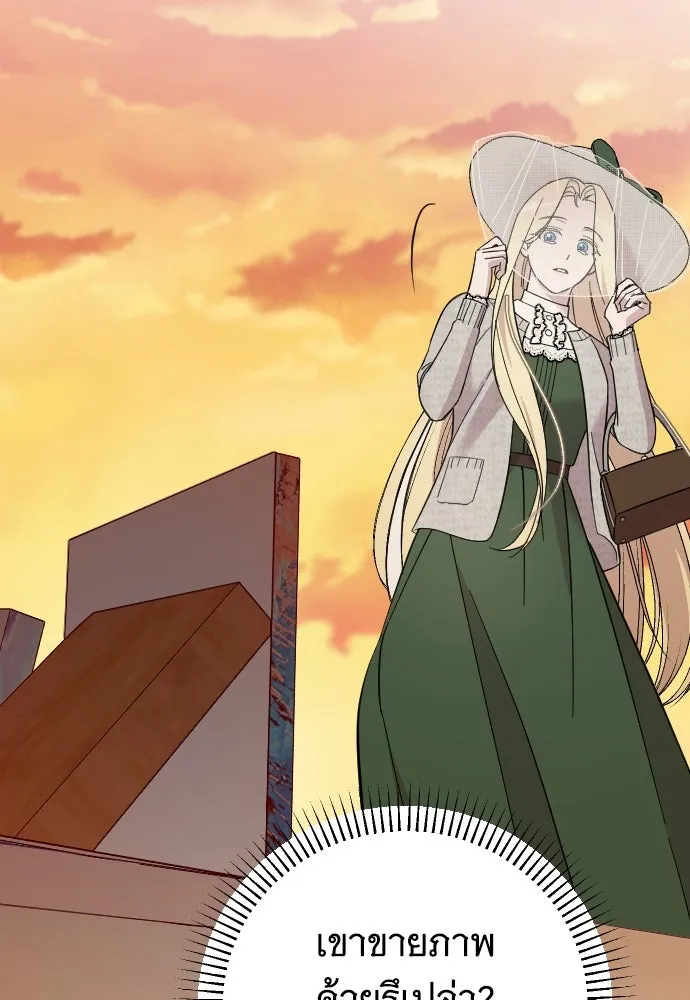 จำเลยหัวใจ ตอนที่ 6 รูปที่ 113