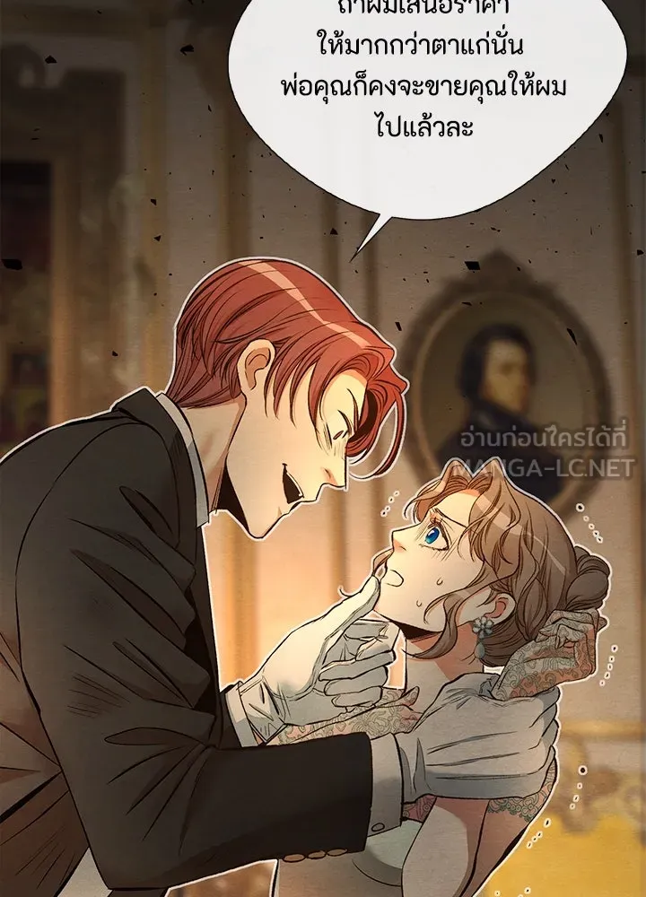 องค์ชายผู้อื้อฉาว ตอนที่ 17 รูปที่ 9