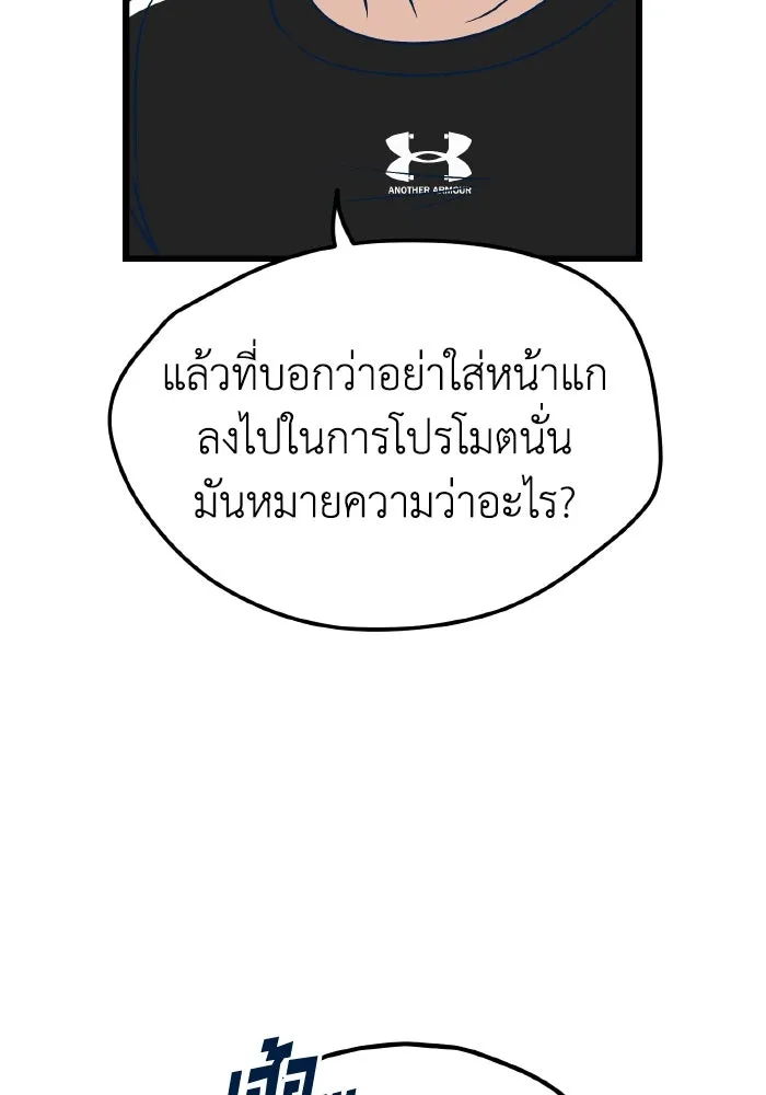 รักนี้ไม่มีรีไซเคิล ตอนที่ 10 รูปที่ 38