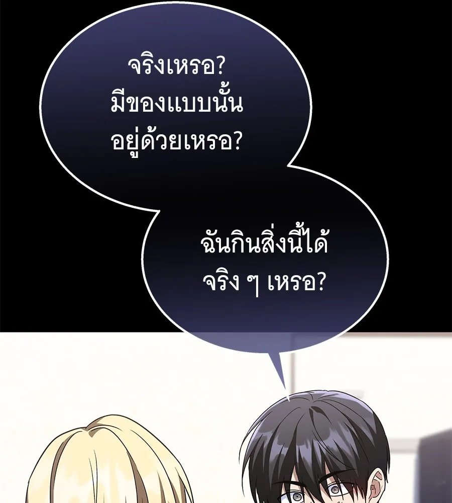 ถึกทนแทงก์แรงก์ C ตอนที่ 17 รูปที่ 86