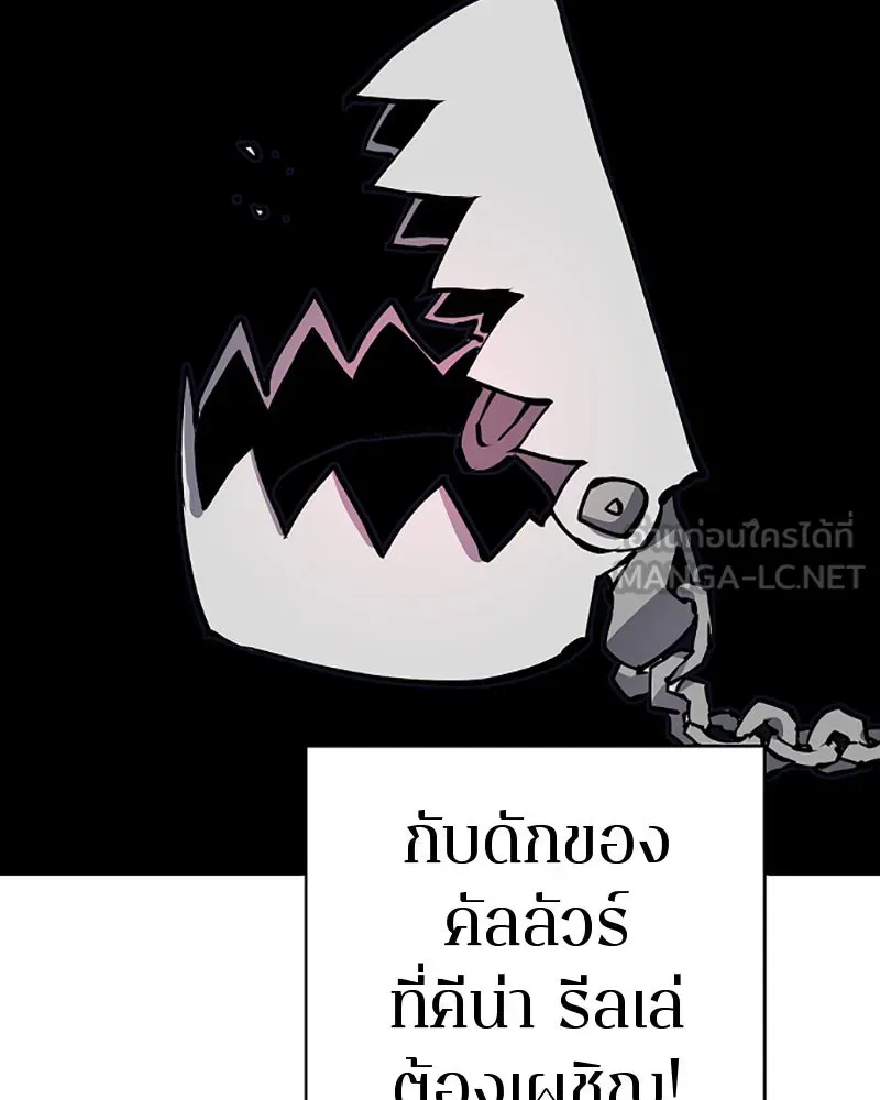 Player ตอนที่ 37 รูปที่ 81