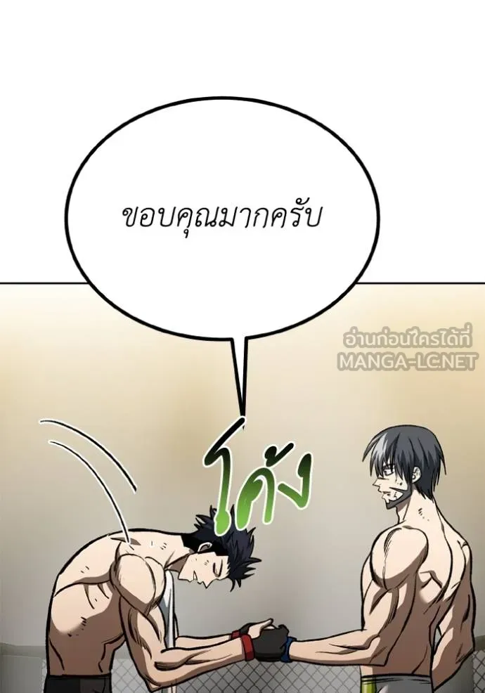 ราชาแห่งอ็อกทากอน ตอนที่ 149 รูปที่ 45
