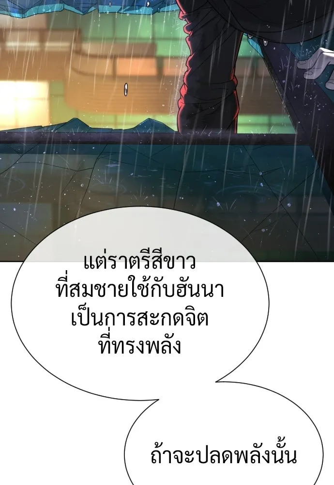 นักฆ่าย้อนวัย ตอนที่ 119 รูปที่ 178