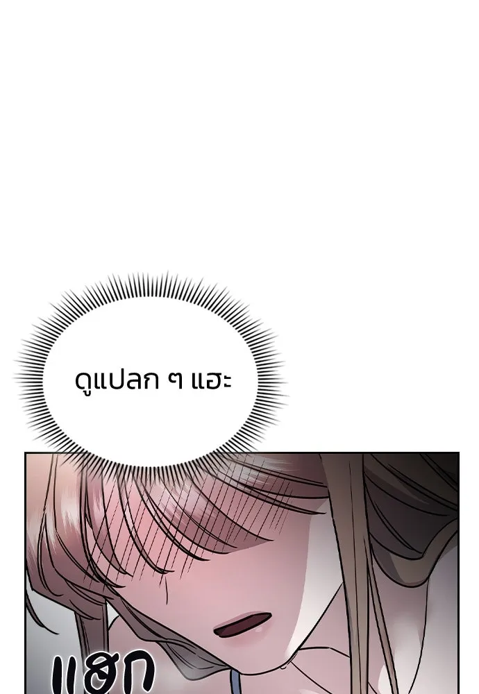 รักแล้วห้ามเลิก ตอนที่ 11 รูปที่ 49