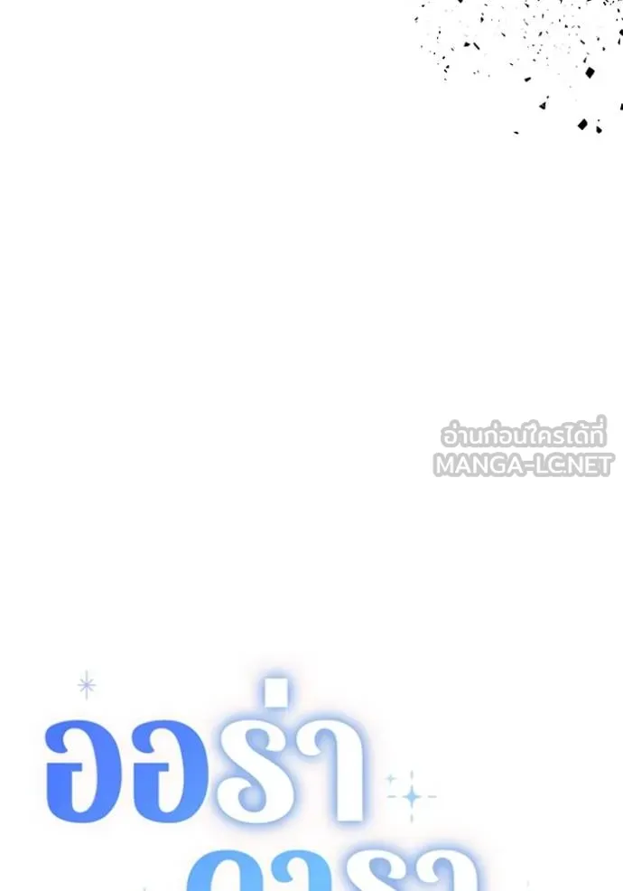 ออร่าดาราอัจฉริยะ ตอนที่ 51 รูปที่ 21