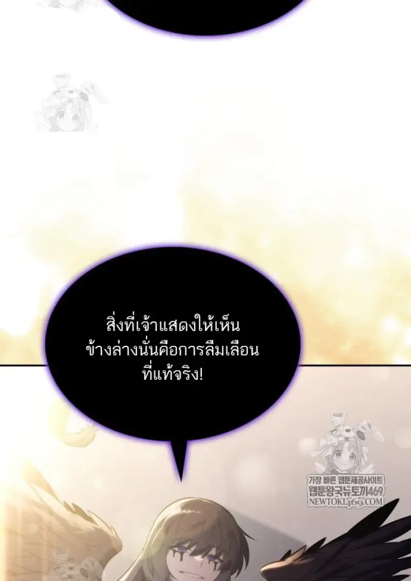 The Regressed Son of a Duke is an Assassin ตอนที่ ตอนที่ 116 รูปที่ 49