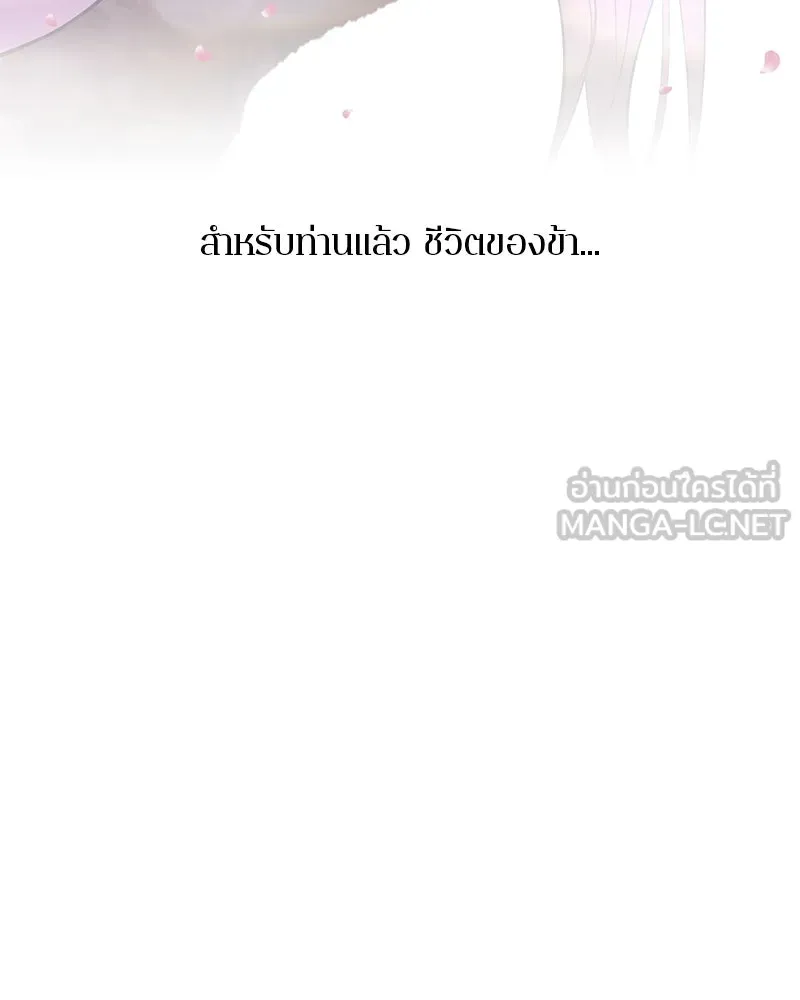 ตำนานเทพธิดาตกสวรรค์ ตอนที่ 135 รูปที่ 159