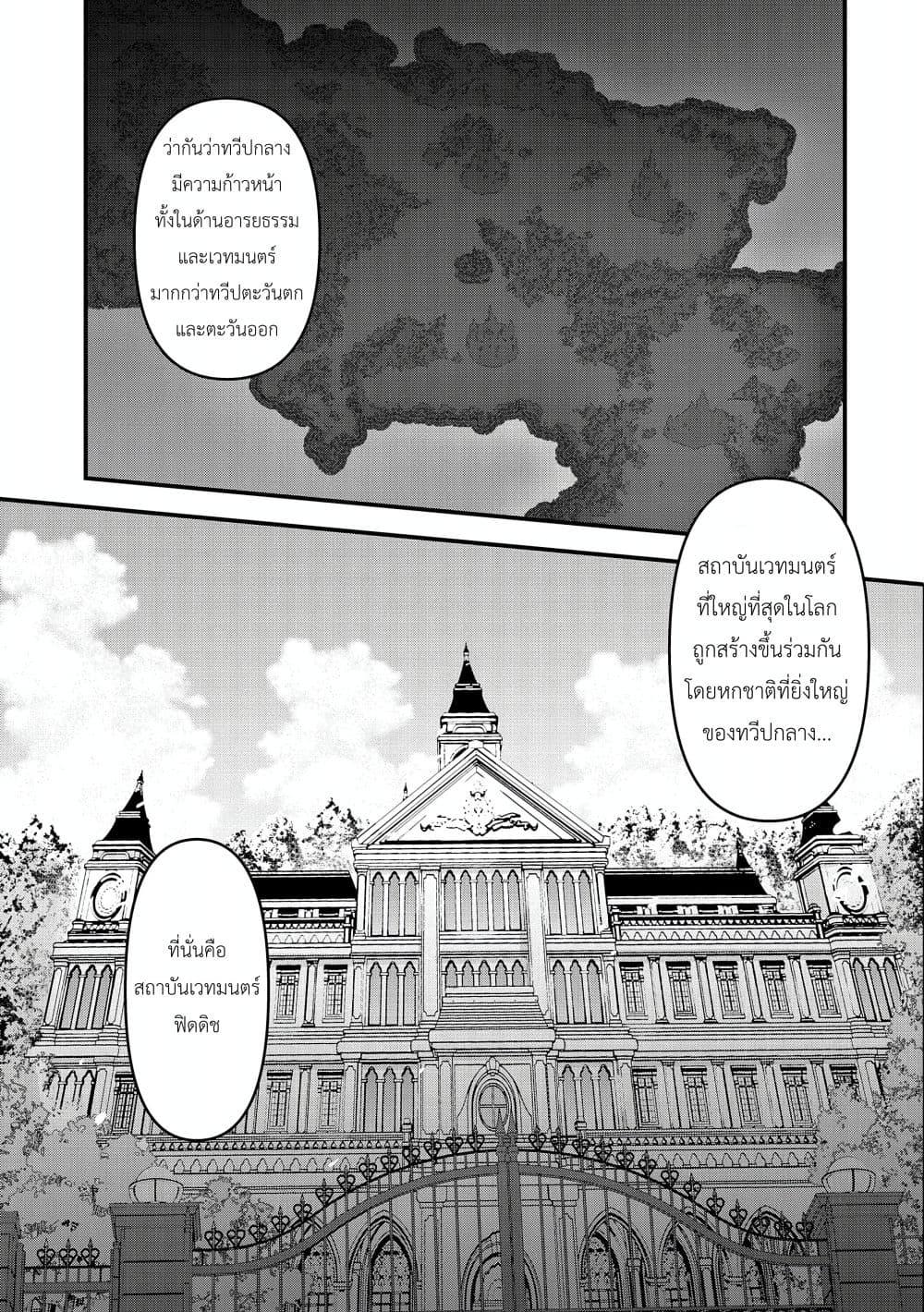 Manga-lc-com อ่านมังงะ อ่านการ์ตูน ออนไลน์ ฟรี I Was Transferred to Another World and Became a Teacher, but I’m Feared as a Witch Aoi-Sensei’s Academy Struggle Log ตอนที่ 1 2 3 4 5 6 7 8 9 10 11 12 13 14 ฟรี ไม่มีโฆษณา Manga-lc - อ่าน มังงะ อ่าน การ์ตูน ออนไลน์ อ่านมังงะ ฟรี