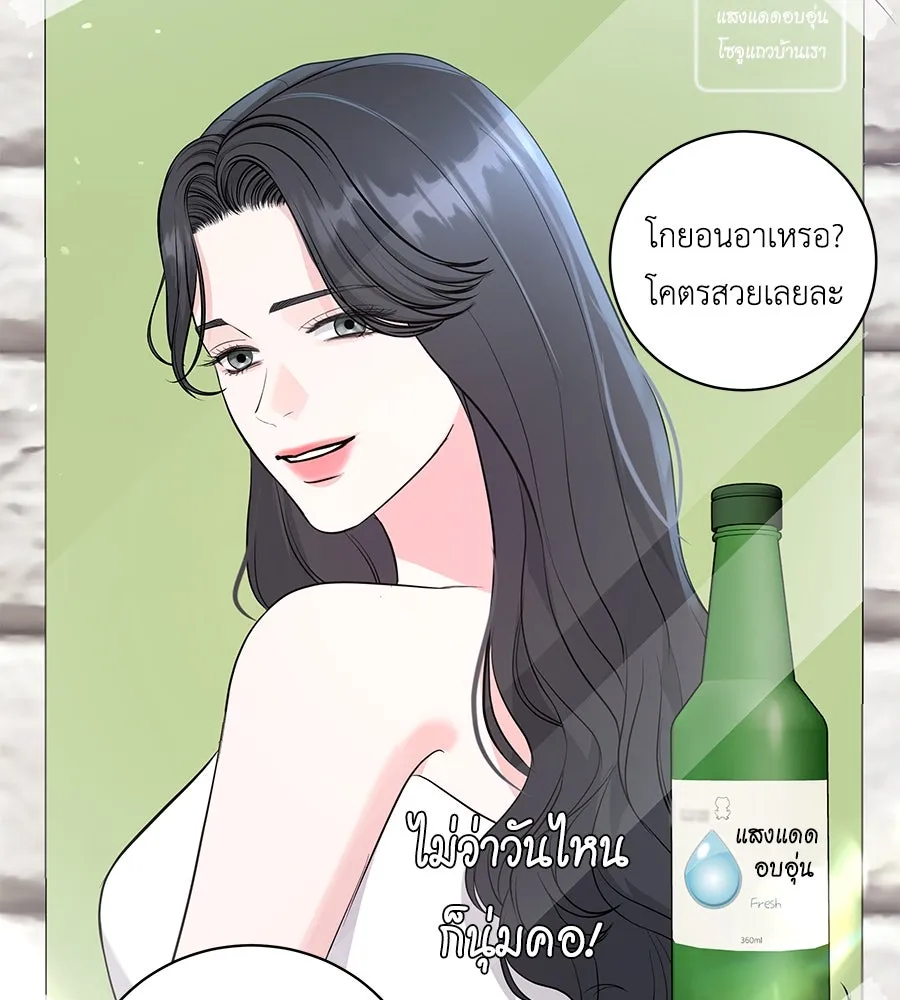 คิมหันต์นิรันดร ตอนที่ 19 รูปที่ 109