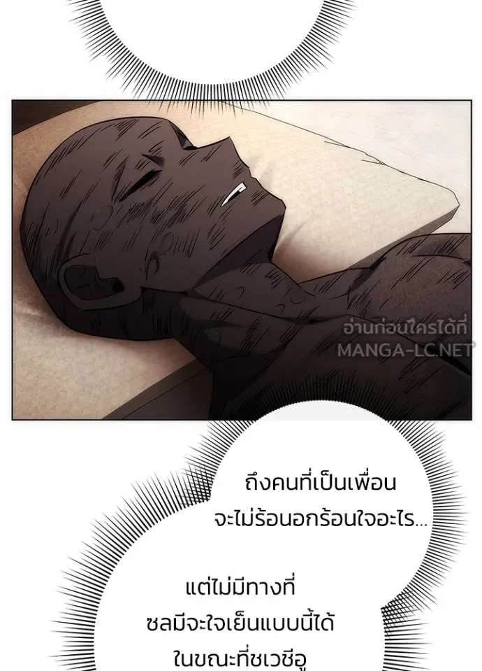 คืนแห่งโทแกบี ตอนที่ 58 รูปที่ 33