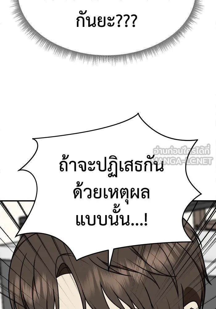 ช่วยเปลี่ยนฉันที ตอนที่ 202. ซีซัน 2 ลาอิมฮยัง 4 รูปที่ 48