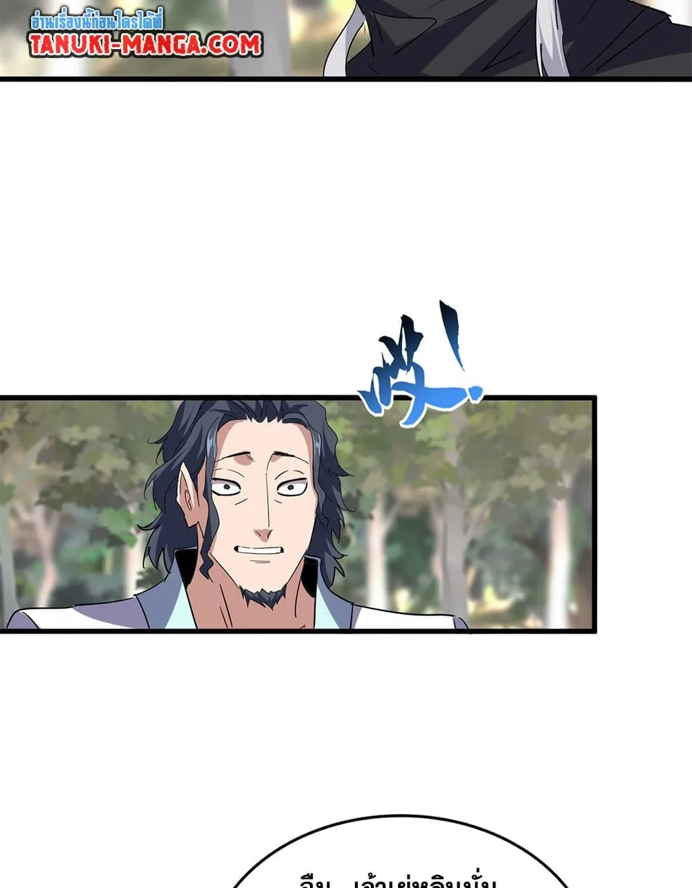 Magic Emperor ราชาจอมเวทย_ ตอนที่ ตอนที่ 711 รูปที่ 42