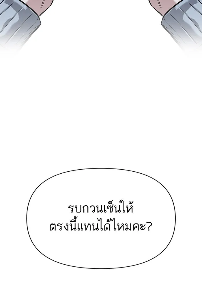 โชคชะตานำพารัก ตอนที่ 113 ผลงานเรื่องต่อไป รูปที่ 5