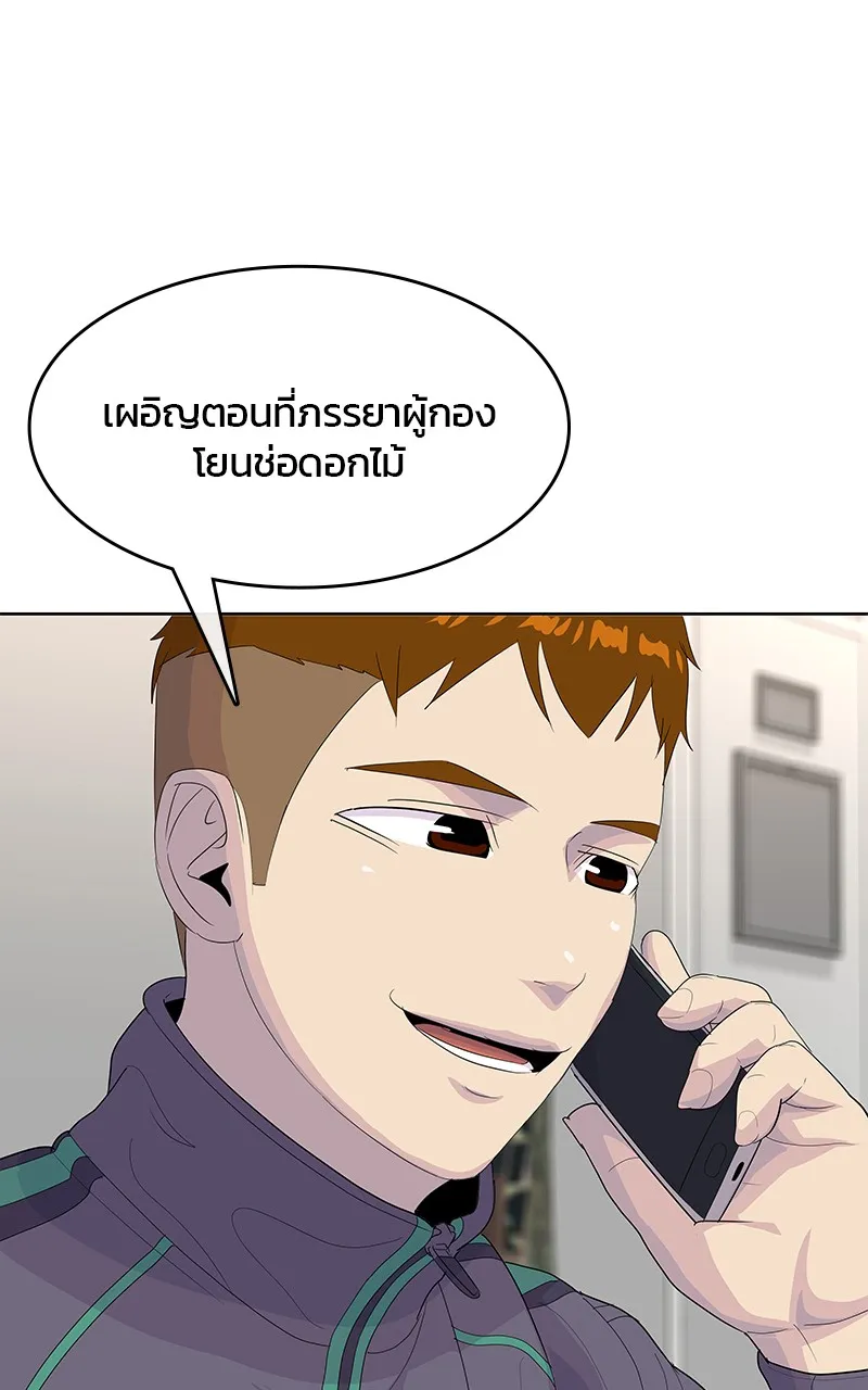บันทึกครัวค่ายทหาร ตอนที่ 221 รูปที่ 7