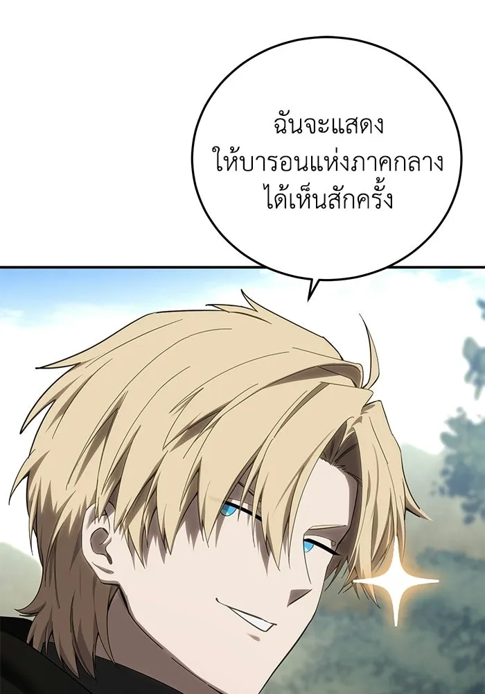 ยอดนักดาบผู้โอบอุ้มดารา ตอนที่ 98 รูปที่ 19