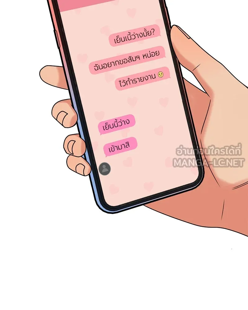 Level One Dreamersbrผู้ชนะรักนี้ต้องเป็น ตอนที่ 36 รูปที่ 69