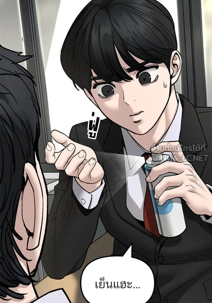 เลวฟาดเลว ตอนที่ 171 รูปที่ 37