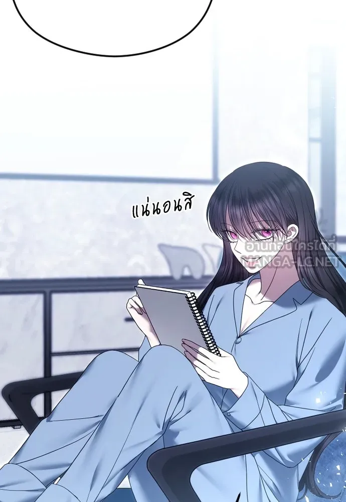วิธีหนีตายจากนิยายโรคจิต ตอนที่ 81 รูปที่ 108