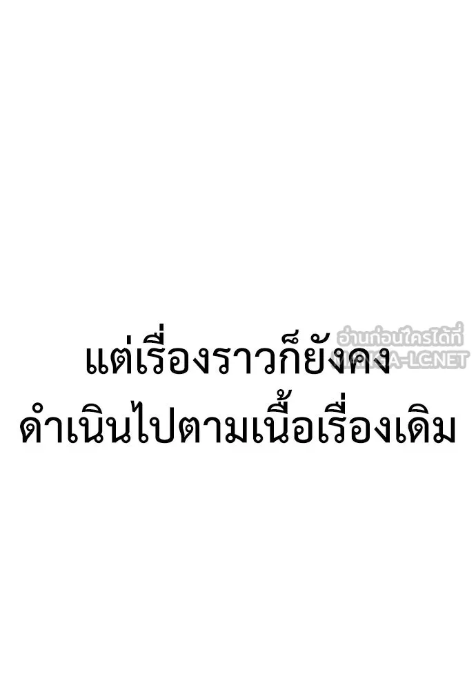 ไอ้เพลเยอร์นั่น ฉันฆ่ามันเอง ตอนที่ 80 รูปที่ 213