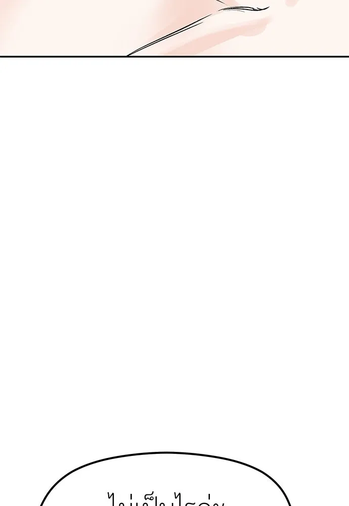 ถ่านไฟเราไม่เก่าเลย ตอนที่ 6 รูปที่ 28